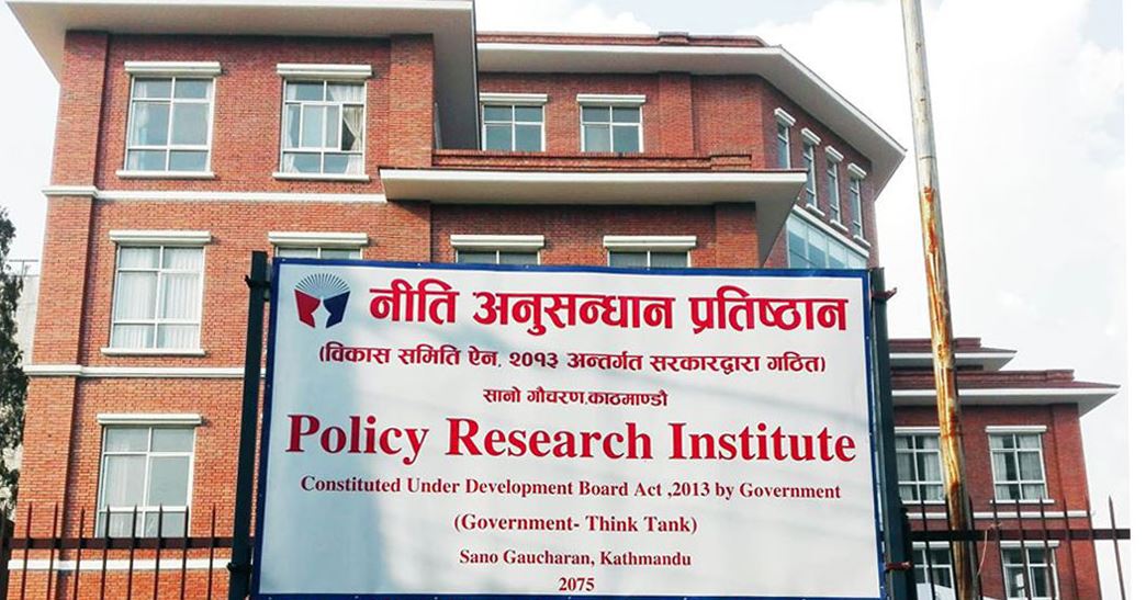 नीति अनुसन्धान प्रतिष्ठानले मनायो वार्षिकोत्सव